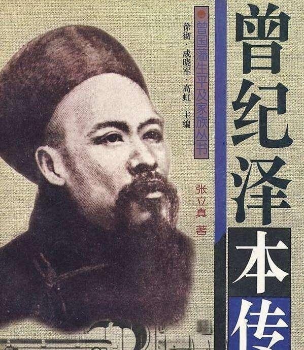 道理|镇压太平天国后，曾国藩明白了一个道理，告诉子孙后都成为有钱人