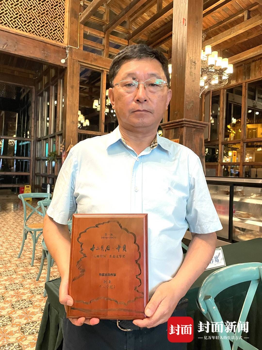 梅尔|首届十月“美丽中国”生态文学奖在贵州遵义颁出 阿来因《云中记》获“年度杰出作家”奖