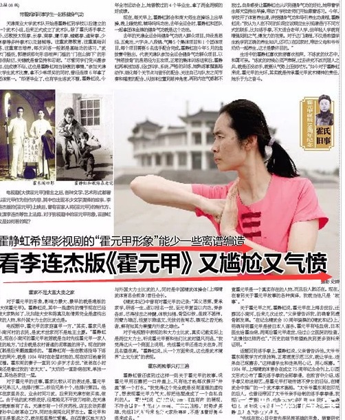 后人霍静虹不愿神化霍元甲,直言影视剧对霍元甲过多演绎与虚构