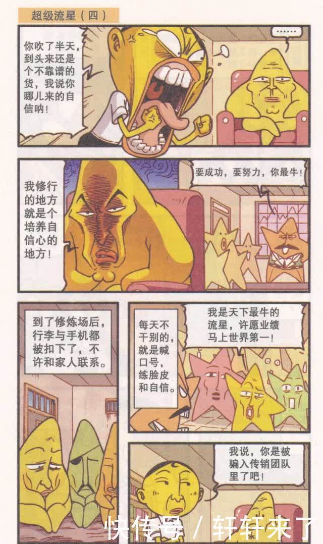 古老师组织同学们在野外上课，却把同学们累倒了除了压缩饼干，还有压缩课本