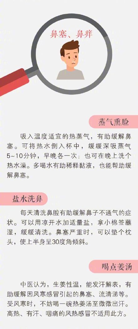 发病率|妻子用2斤生姜熬汤，感冒丈夫喝完嘴冒泡！这份防感冒指南请收好