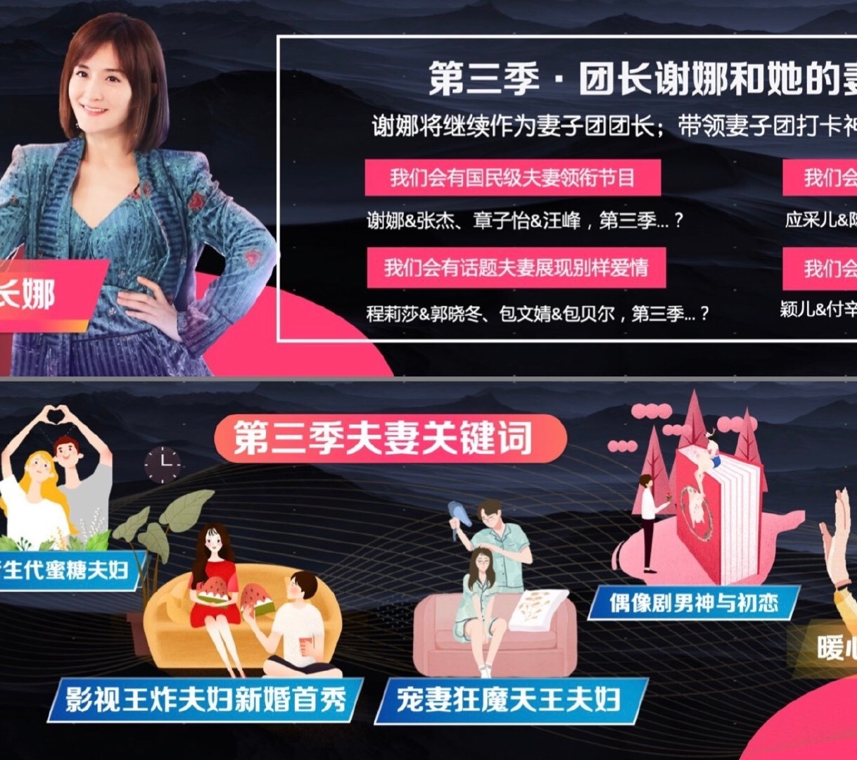 《妻子的浪漫旅行3》赵丽颖夫妻合体助阵,吴尊娇妻首亮相