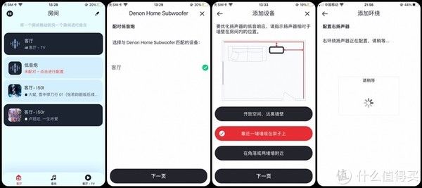 eos|实力改造,硬核拆解—天龙Home系列真环绕5.1家庭影院组建分享