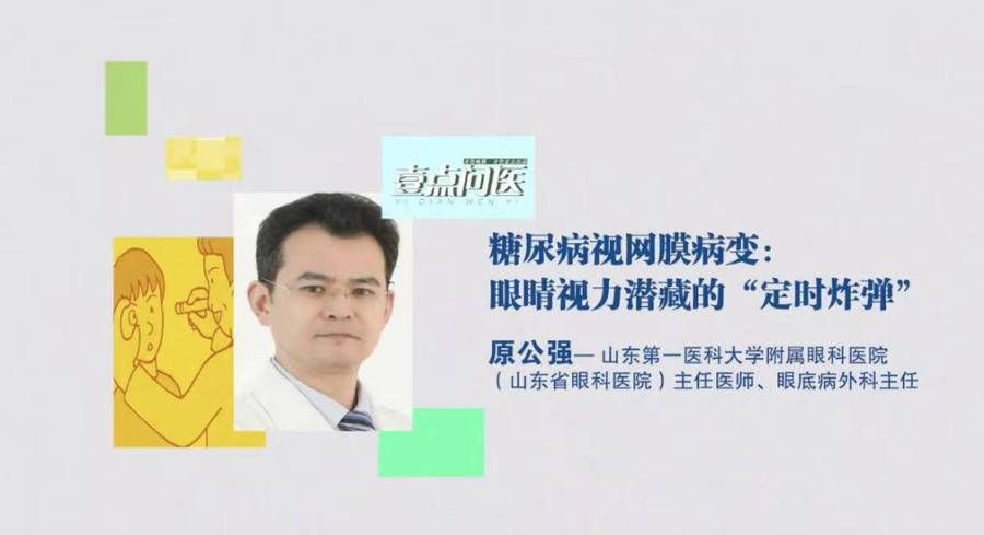 老年人|「重阳节老年眼病公开课」为老人构筑明亮的晚年“视界”