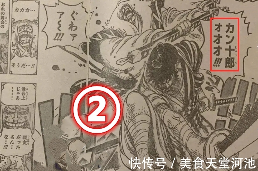 小菊|海贼王1014话，一口气“画死”三个人，凯多结尾一棒槌，看着都痛