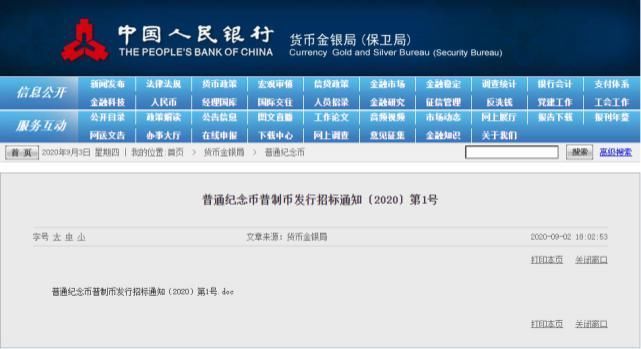 山币面值|多少高开低走的纪念币,一旦兑换到手立马掉价