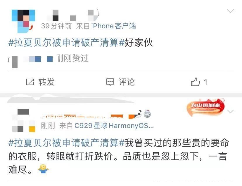 清算 知名女装品牌申请破产清算？网友：爷青结