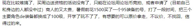 格兰之森|上万玩家在线毁账号，DNF把玩家惹毛了。