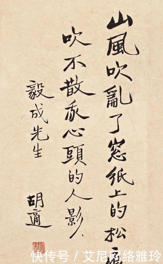 胡适·字迹欣赏…