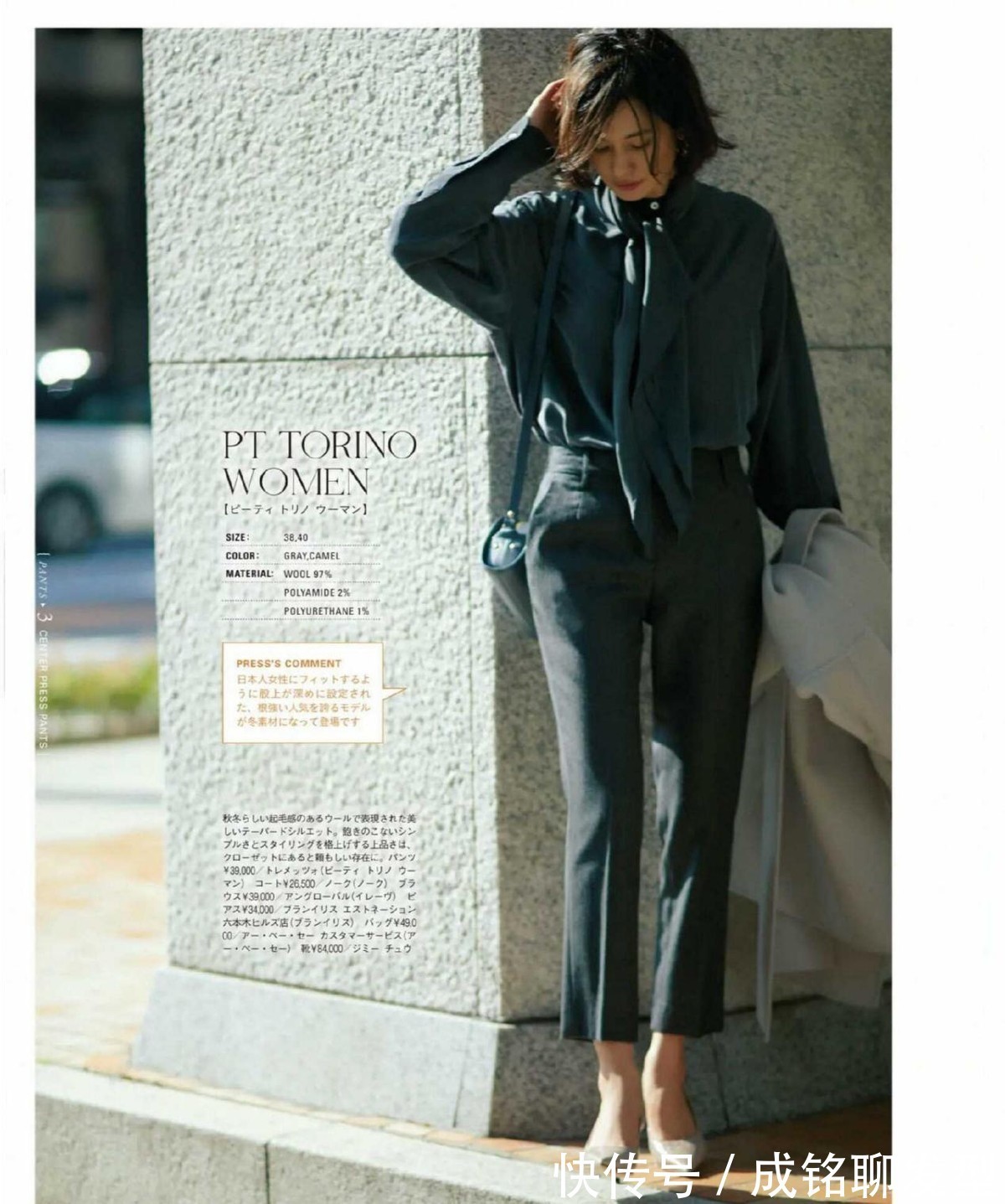 搭配|女人不管年纪多大,都可以尝试“露脚踝”搭配,时髦显高又显腿长