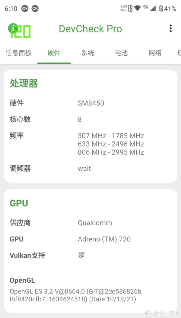 x30|数码体验 篇十三：摩托罗拉moto edge X30体验：2022旗舰芯骁龙8 Gen1