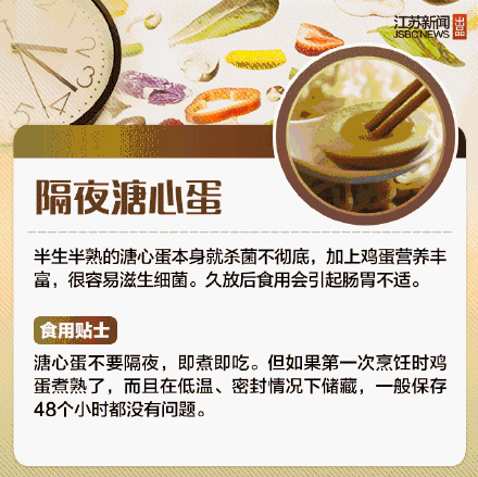 重度|女子长期吃隔夜菜患重度贫血，慎吃隔夜菜！！！