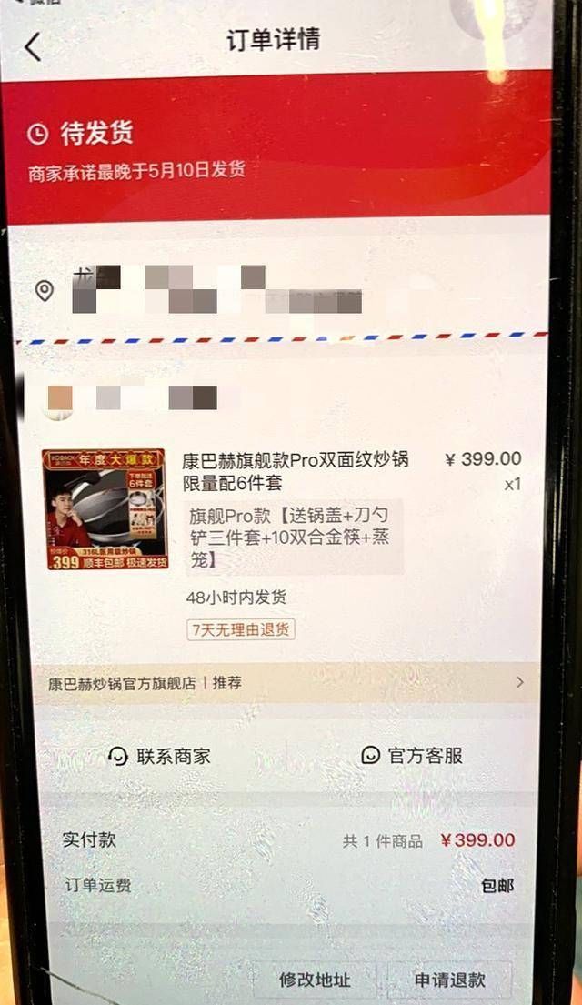 消费者|康巴赫厨具不锈钢304材质遭消费者质疑 商品链接已下架