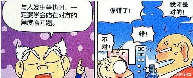 爆笑校园；呆头居然在公车顶上呼呼大睡了起来，真是够奇葩的啊