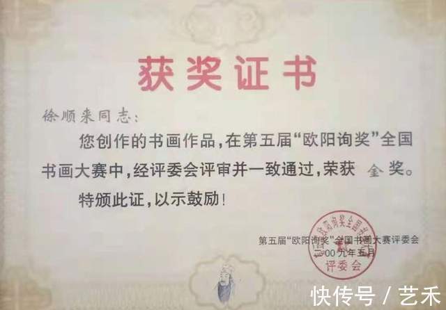 徐顺&徐顺来——中外书画艺术交流大使丨国家一级书法师