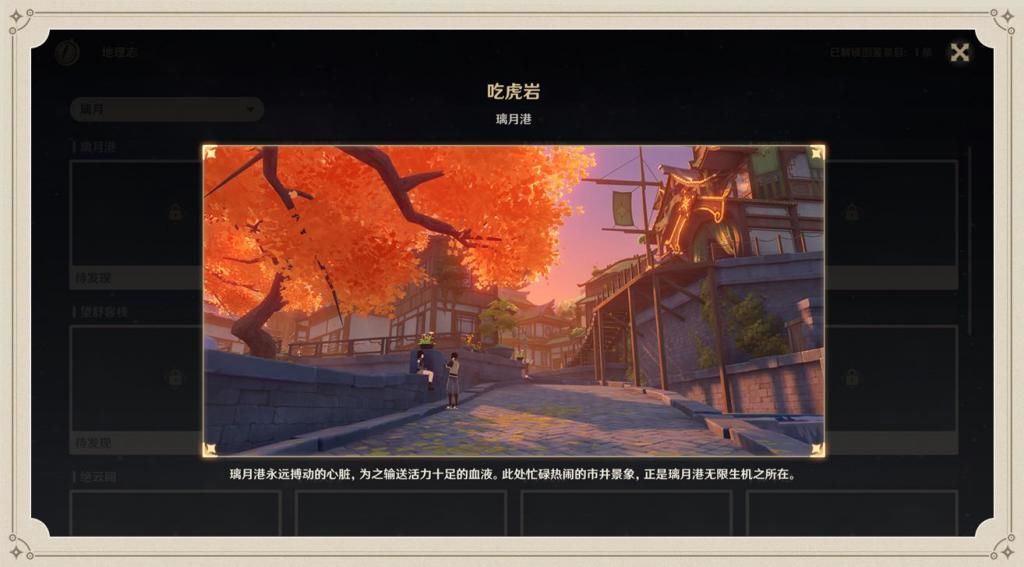 上线|原神1.1版本更新速递，食之无味的浓缩树脂，图鉴系统上线