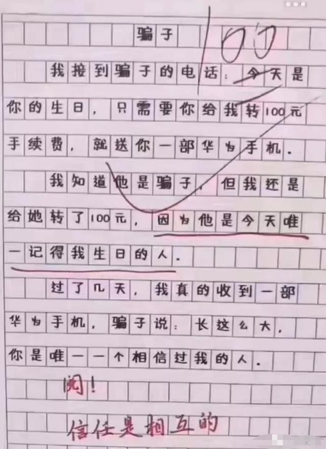 小学生作文爆红网络，气坏全家，笑坏老师，网友现在孩子了不得