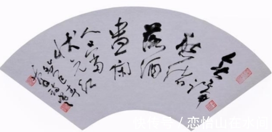 书法家#2016年,重庆老书法家李逸野,因不满丑书当道,专程写退书协声明