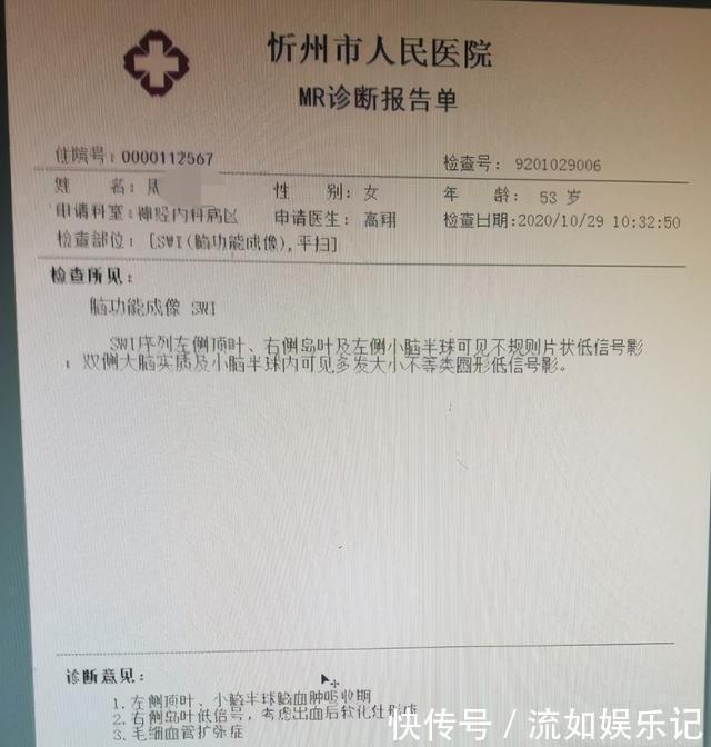 头晕头痛|53岁大妈1年脑出血3次,医生怒斥:人老了,4件事还不控制好