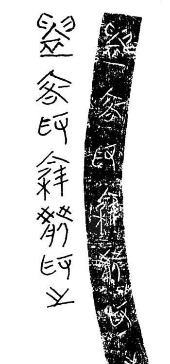 仅次于后母戊鼎的国宝,铭文只有12个字,却困扰了专家86年