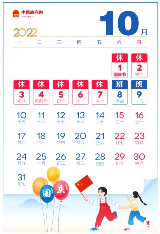 五一放假5天,春节国庆放假7天,2022年全年