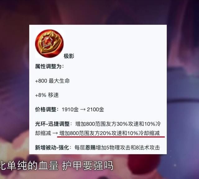 辅核|辅核时代即将来临！自带破军帽子属性，大仙：这叫辅助装？