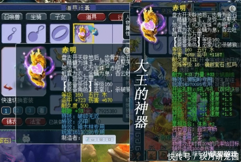 a8059|梦幻西游：梦幻再出第一神器！千伤+特技+必中，匹敌文爷1132宝珠