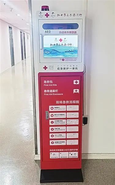 神器|急救“神器”落户五棵松体育中心场馆保障冬奥赛事