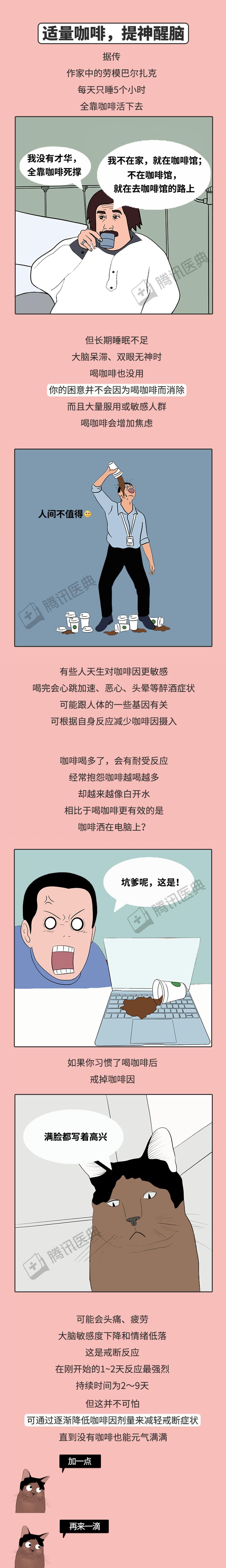 告诉|咖啡那么难喝，为什么那么多人喜欢？今天告诉你答案！