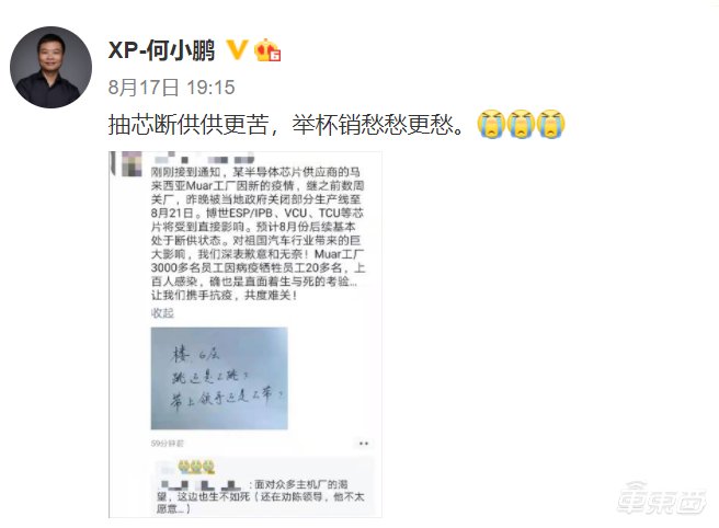 跳楼|博世中国高管相约“跳楼”背后，马来西亚如何影响中国汽车业？