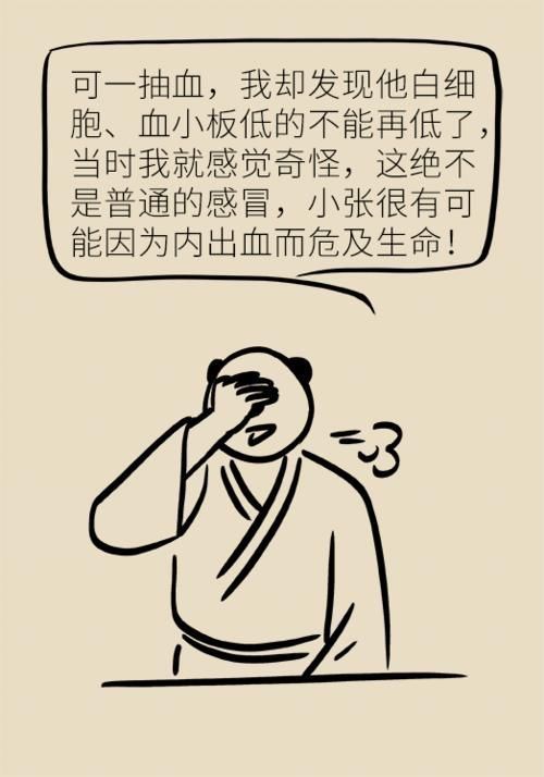 小张|27岁硕士感冒七天后,肝衰竭“离世”,这2种感冒药不能一起服用