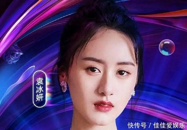  期待|袁冰妍终于参加晚会了，“琉璃元素”引发期待，只是没有成毅