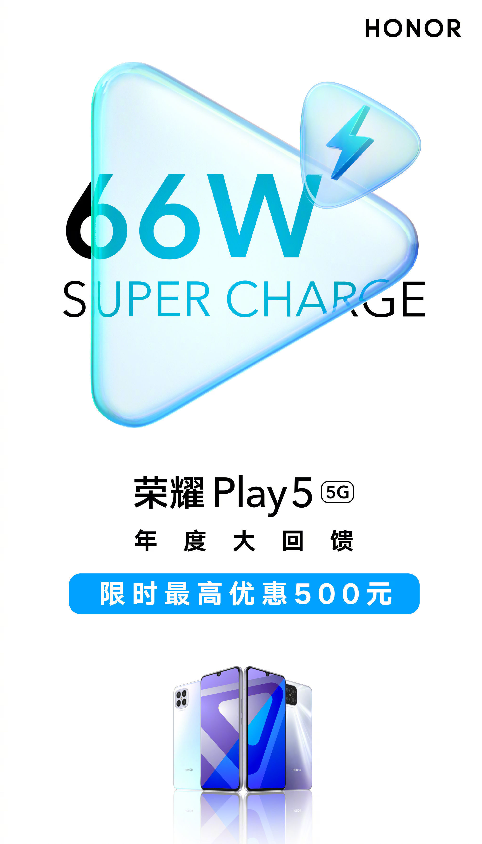 天玑|荣耀 Play5 5G 限时最高优惠 500 元：天玑 800U，1699 起