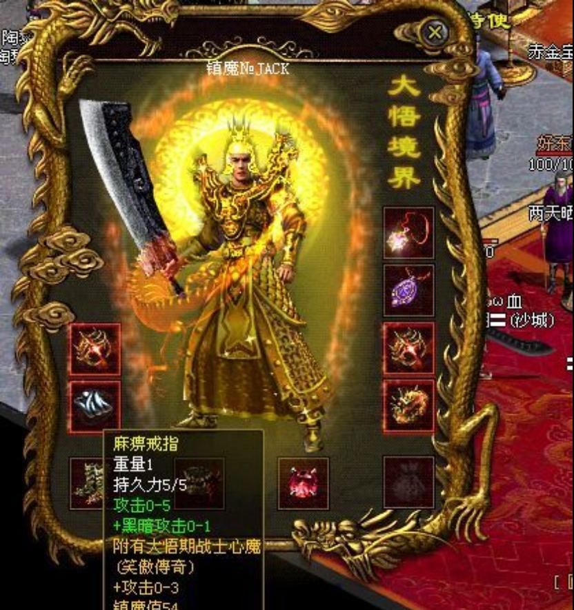 道士|传奇世界顶级装备！天才道士王者戒5-15，40攻屠龙谁与争锋