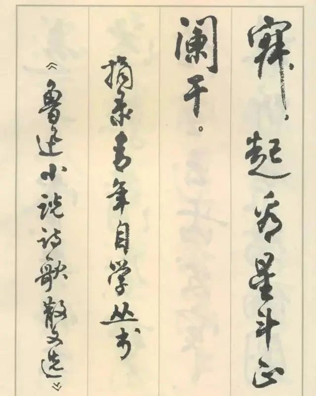 周慧珺|1974年，你会花1.8元买一本行书字帖？而这本字帖一年卖100多万册