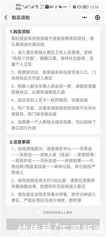 王苏文|新疆一景区被投诉“驱赶自驾游客”，旅游局长录视频道歉