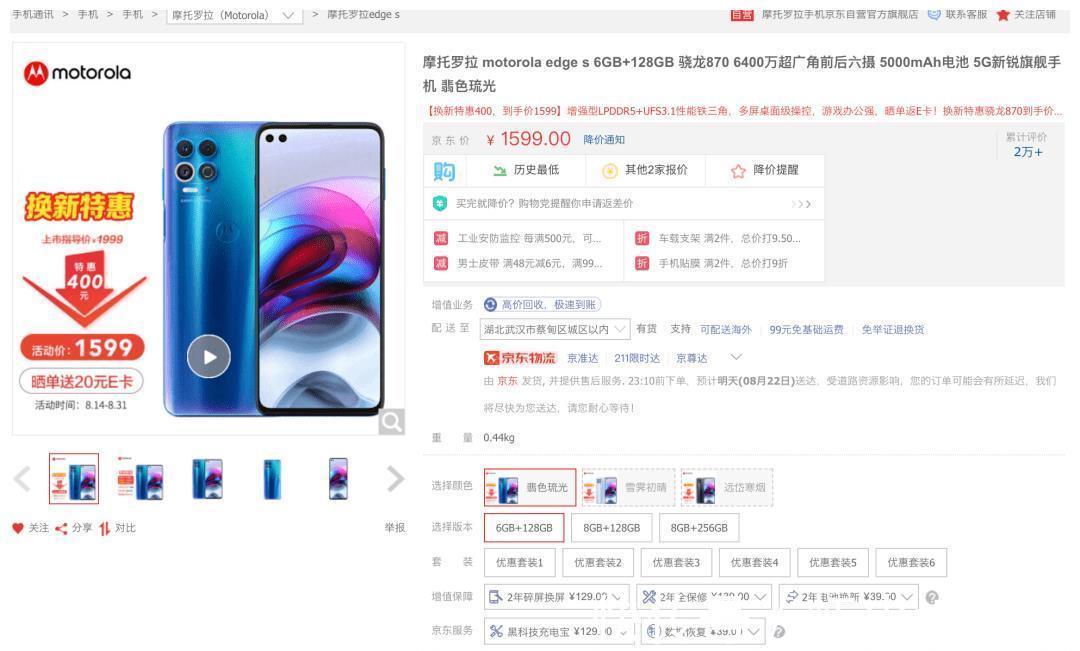 摩托罗拉|【降价】最便宜骁龙8701599买么