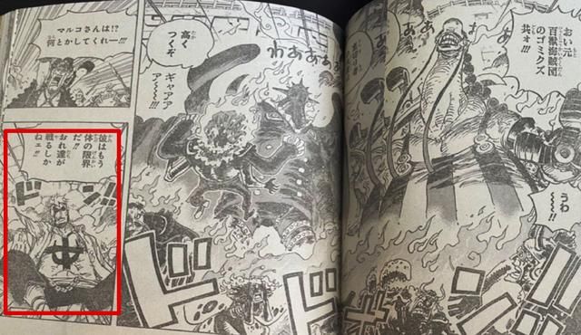 对局|海贼王1022话图解:战场对局确立，马尔科休息，索隆山治上场杀敌