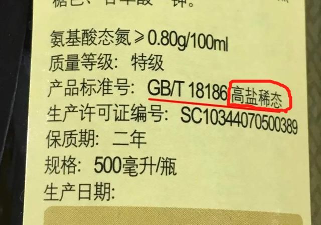 不管买什么牌子的酱油，只要上面没有这2个字母，都是勾兑酱油