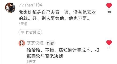 一生|“送你个小礼物,免费的。”别让贪小便宜毁了孩子的一生,不划算