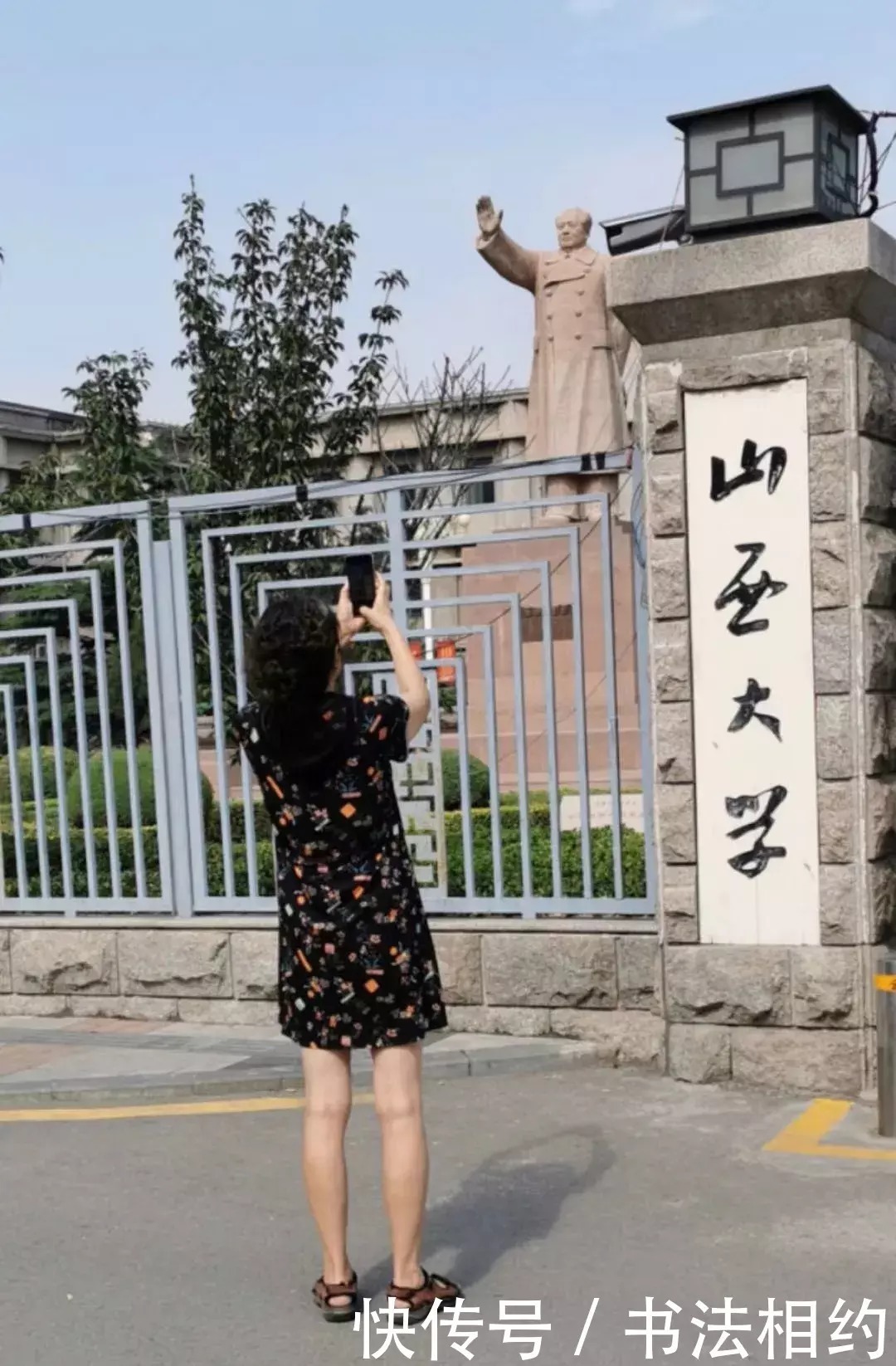 校牌|你是不是也被郑林所题写的“山西大学”四个字所惊艳了,笔笔精彩