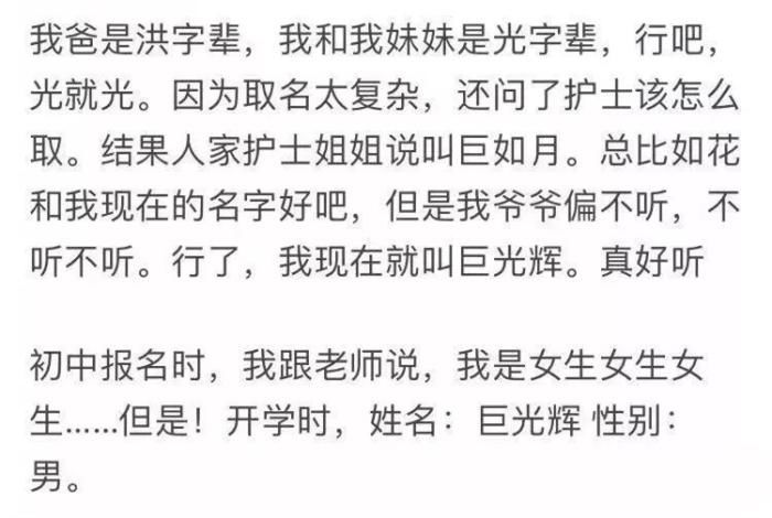 “有一个难听的名字是什么体验，哈哈哈哈哈笑的我憋不住了！”