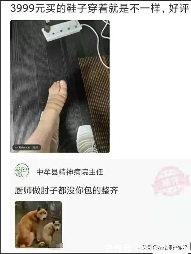 |搞笑神评:和女孩子约会一定要去爬山,坡越陡越好!都是套路啊