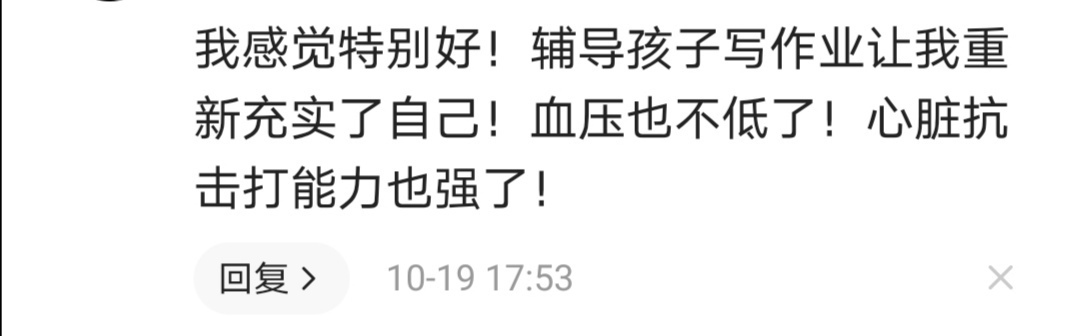 亲自|各地陆续要求教师必须亲自批改作业，现代家长到底有多累！