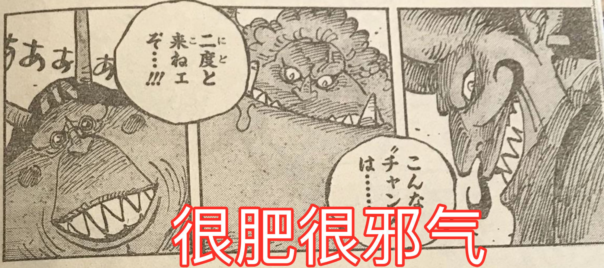 锦卫门|海贼王1030话图透，3位蛮霸者的模样如同恶魔，CP0要去杀福兹弗了