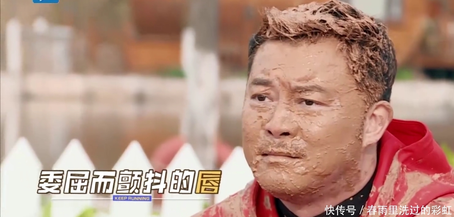 偶像包袱 《跑男9》泥坑大战,蔡徐坤偶像包袱全无,两位女生“面目全非”