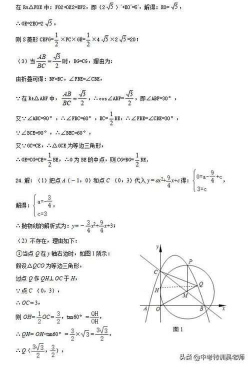 2021届中考数学复习指导，中考的目的不是满分而是少丢分