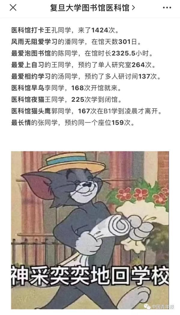 复旦&一年去1424次图书馆！网友：“怪不得能上复旦”