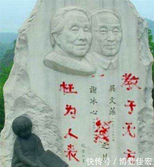 陈凌霞|冰心去世后,她孙子为何在墓碑上写“教子无方,枉为人表”8个字