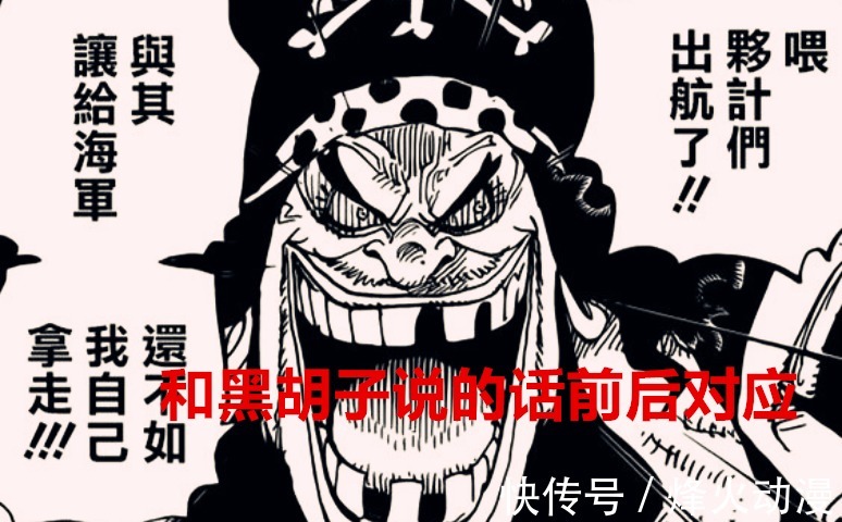 cp0|海贼王1036话:CP0明目张胆抢人,黑胡子和大妈都不会放过他们